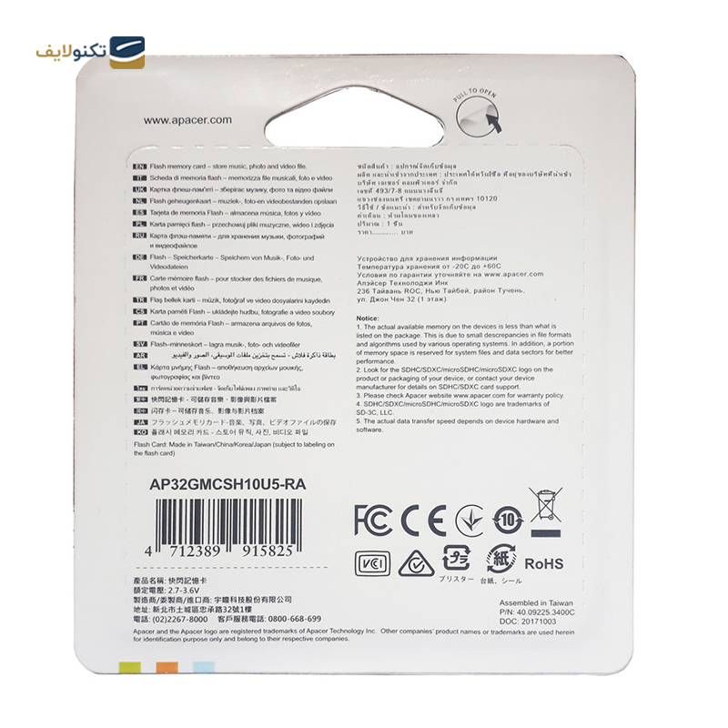 gallery-کارت حافظه microSDHC اپیسر استاندارد UHS-I U1 مدل AP16G ظرفیت 16 گیگابایت copy.png gallery-کارت حافظه microSDHC اپیسر استاندارد UHS-I U1 مدل AP16G ظرفیت 16 گیگابایت copy.png