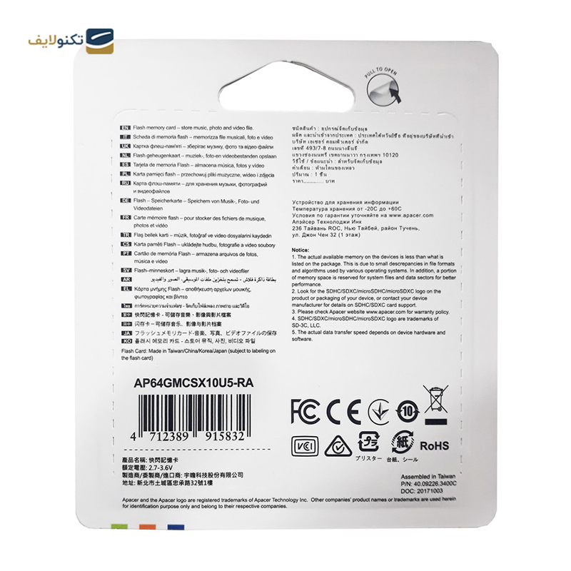 gallery-کارت حافظه microSDHC اپیسر استاندارد UHS-I U1 مدل AP32G ظرفیت 32 گیگابایت copy.png gallery-کارت حافظه microSDHC اپیسر استاندارد UHS-I U1 مدل AP32G ظرفیت 32 گیگابایت copy.png