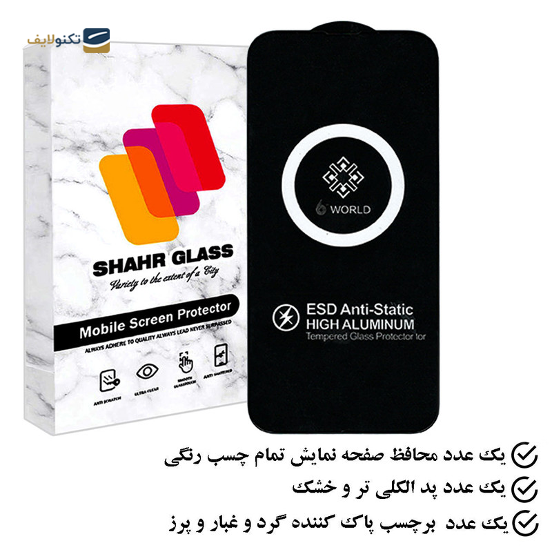 gallery-گلس گوشی موتورولا Moto G23 شهر گلس مدل SIFUSHAHR copy.png gallery-گلس گوشی موتورولا Moto G23 شهر گلس مدل SIFUSHAHR copy.png