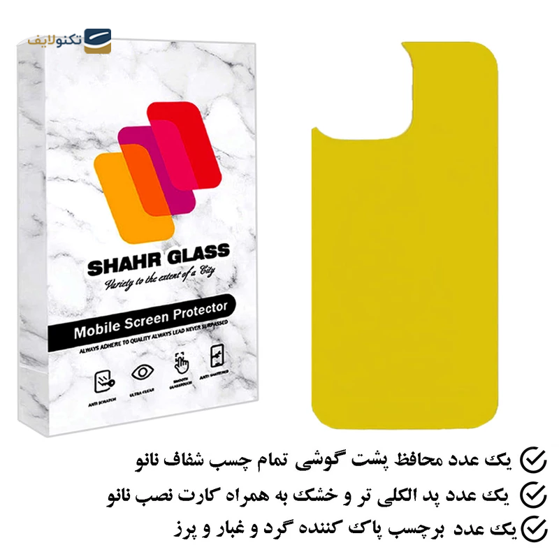 gallery-محافظ پشت گوشی اپل iPhone 14 شهر گلس مدل TPBSR copy.png gallery-محافظ پشت گوشی اپل iPhone 14 شهر گلس مدل TPBSR copy.png
