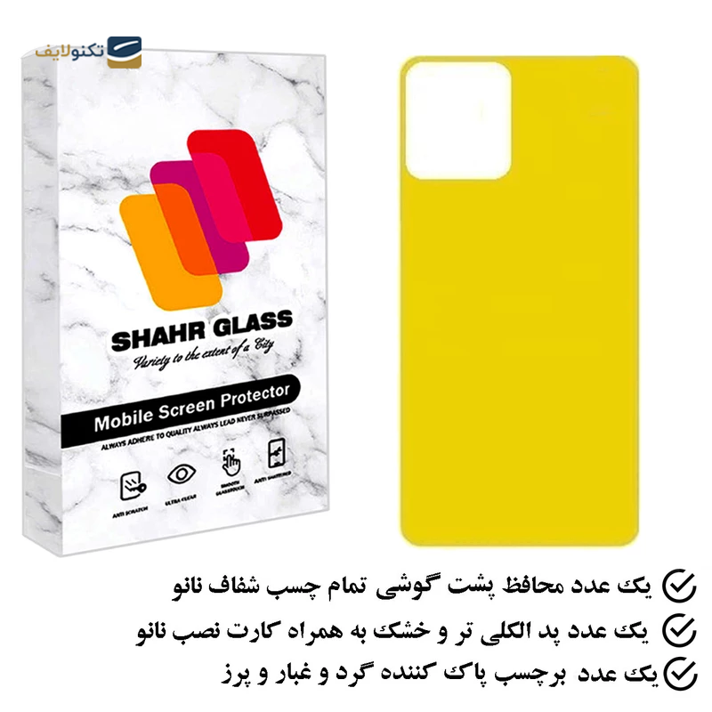 gallery-محافظ پشت گوشی اپل iPhone 14 Plus شهر گلس مدل TPBSR copy.png gallery-محافظ پشت گوشی اپل iPhone 14 Plus شهر گلس مدل TPBSR copy.png
