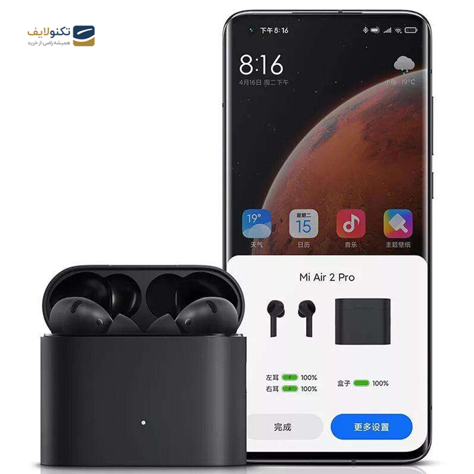 gallery- هندزفری بلوتوثی شیائومی مدل Air 2 Pro-gallery-1-TLP-3324_39edb9a0-de24-442c-8022-ecc5d5993300.png