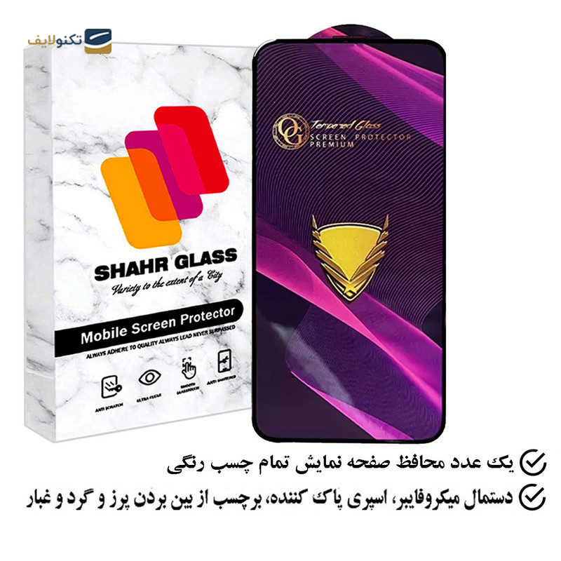 gallery-گلس گوشی اپل iPhone 13 Pro Max شهر گلس مدل SUPER9 copy.png gallery-گلس گوشی اپل iPhone 13 Pro Max شهر گلس مدل SUPER9 copy.png