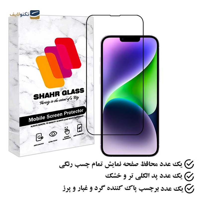 gallery-گلس گوشی اپل iPhone 14 Pro شهر گلس مدل آنتی استاتیک ANTIDUSTSH copy.png gallery-گلس گوشی اپل iPhone 14 Pro شهر گلس مدل آنتی استاتیک ANTIDUSTSH copy.png