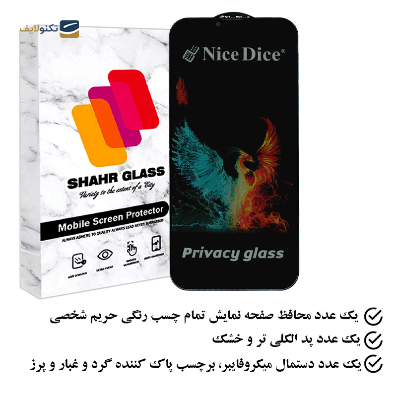 gallery-گلس گوشی اپل iPhone 14 شهر گلس مدل FULPLUSSH copy.png gallery-گلس گوشی اپل iPhone 14 شهر گلس مدل FULPLUSSH copy.png