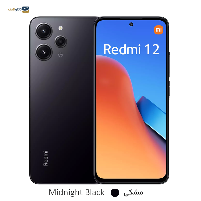 gallery-گوشی موبایل شیائومی Redmi 12 4G ظرفیت 128 گیگابایت رم 8 گیگابایت copy.png gallery-گوشی موبایل شیائومی Redmi 12 4G ظرفیت 128 گیگابایت رم 8 گیگابایت copy.png