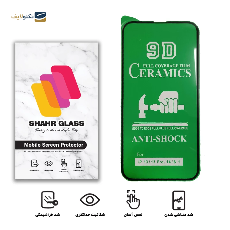 gallery-گلس سرامیکی گوشی اپل iPhone 14 Plus شهر گلس مدل CRS copy.png gallery-گلس سرامیکی گوشی اپل iPhone 14 Plus شهر گلس مدل CRS copy.png