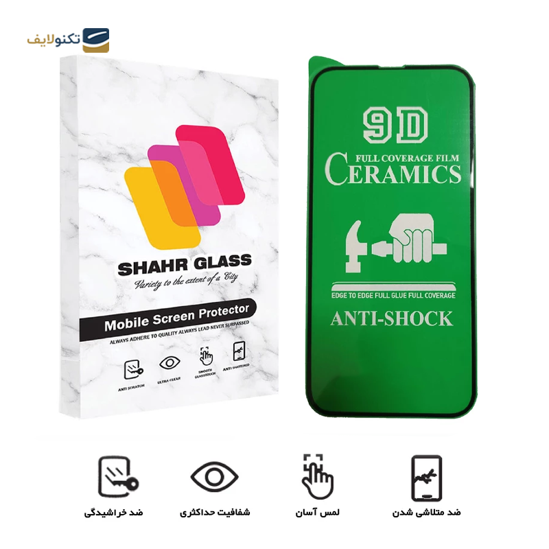 gallery-گلس سرامیکی گوشی اپل iPhone 14 Plus شهر گلس مدل CRM14 copy.png gallery-گلس سرامیکی گوشی اپل iPhone 14 Plus شهر گلس مدل CRM14 copy.png