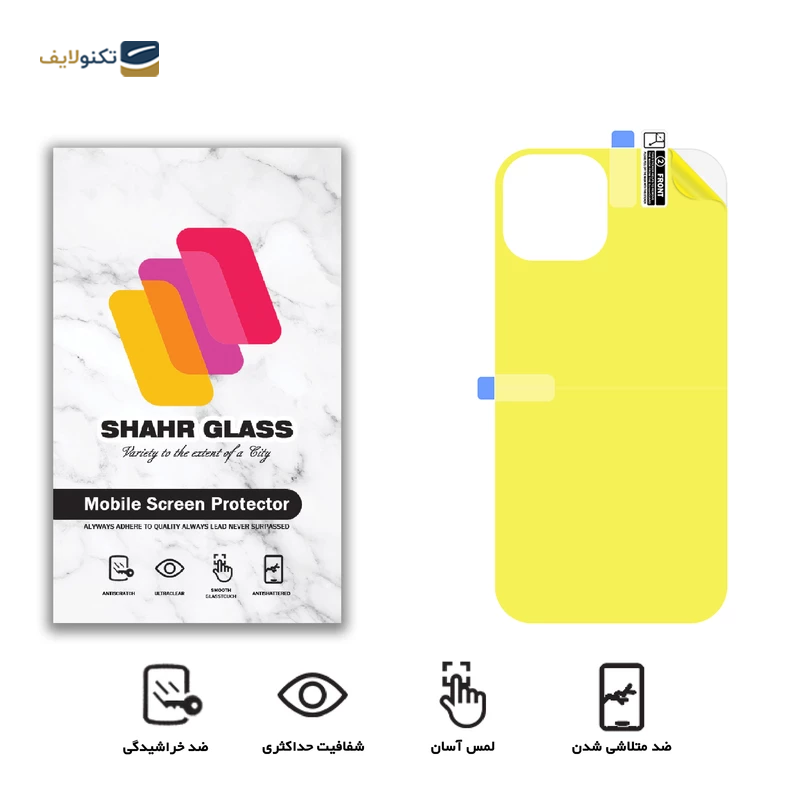 gallery-محافظ پشت گوشی اپل iPhone 14 Pro شهر گلس مدل TPUB copy.png gallery-محافظ پشت گوشی اپل iPhone 14 Pro شهر گلس مدل TPUB copy.png