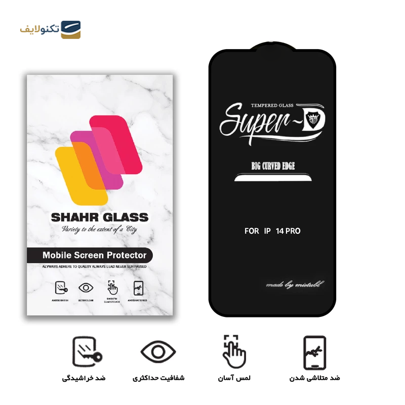 gallery-محافظ پشت گوشی اپل iPhone 14 Pro شهر گلس مدل TPUB copy.png gallery-محافظ پشت گوشی اپل iPhone 14 Pro شهر گلس مدل TPUB copy.png