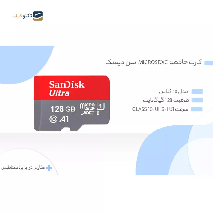 gallery-کارت حافظه microSDXC سن دیسک مدل Ultra کلاس 10 استاندارد UHS-I U1 سرعت 100MBps ظرفیت 128 گیگابایت-gallery-1-TLP-3734_eb5e7e96-97df-4184-a35f-4a00220c77ff.png gallery-کارت حافظه microSDXC سن دیسک مدل Ultra کلاس 10 استاندارد UHS-I U1 سرعت 100MBps ظرفیت 128 گیگابایت-gallery-1-TLP-3734_eb5e7e96-97df-4184-a35f-4a00220c77ff.png