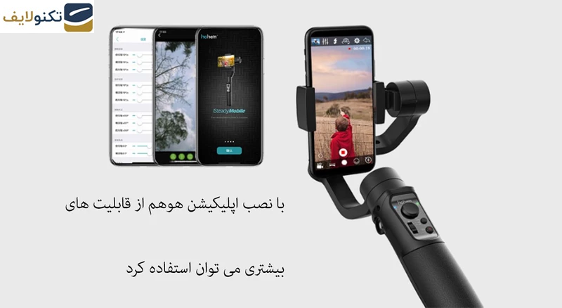 پایه مونوپاد هوهم مدل iSteady mobile Plus پایه مونوپاد هوهم مدل iSteady mobile Plus