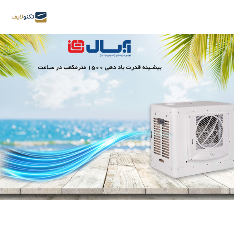 gallery-کولر آبی 2800 آبسال مدل AC31D-gallery-1-TLP-38262_b7a4959e-d685-410d-8891-ece95fe48dfc.png gallery-کولر آبی 2800 آبسال مدل AC31D-gallery-1-TLP-38262_b7a4959e-d685-410d-8891-ece95fe48dfc.png