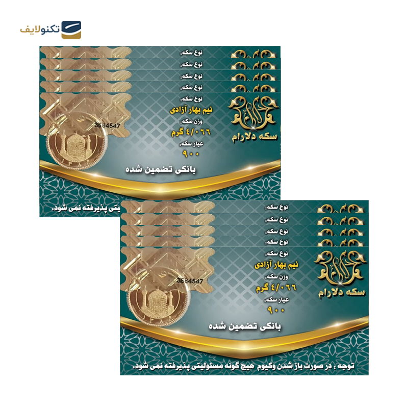 gallery-نیم سکه بهار آزادی بانکی طرح جدید صرافی دلارام copy.png