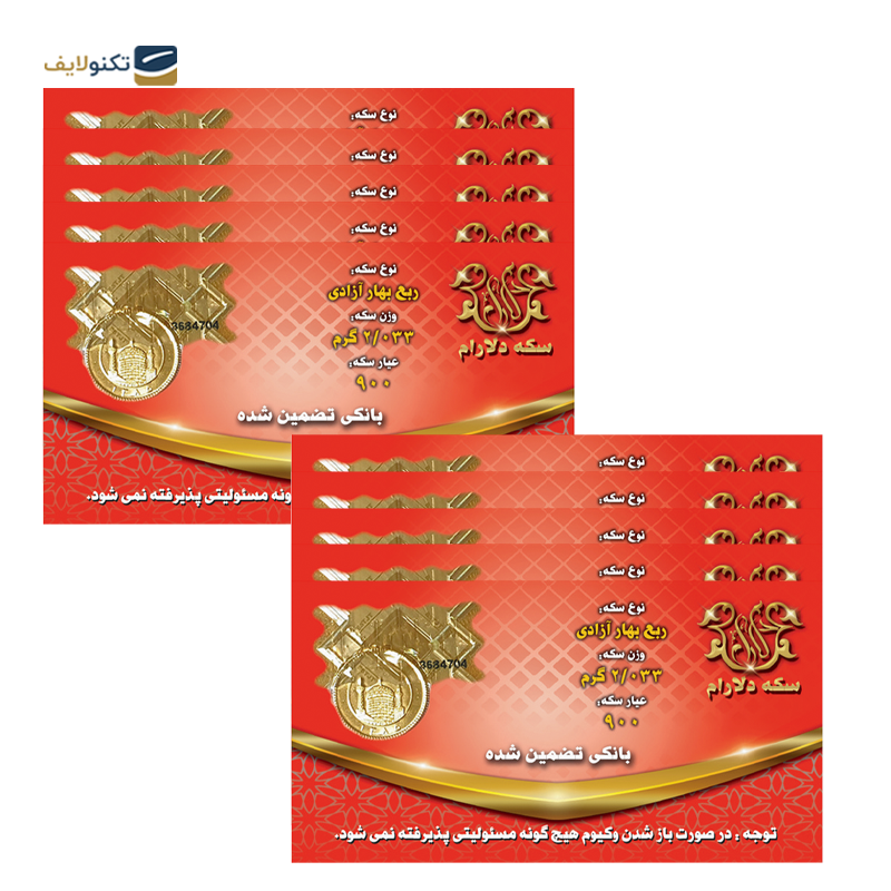 gallery-ربع سکه بهار آزادی بانکی طرح قدیم سکه دلارام - مجموعه 10 عددی-gallery-1-TLP-47375_d62699f3-92a8-40d4-abe5-aa763ef3497c.png gallery-ربع سکه بهار آزادی بانکی طرح قدیم سکه دلارام - مجموعه 10 عددی-gallery-1-TLP-47375_d62699f3-92a8-40d4-abe5-aa763ef3497c.png