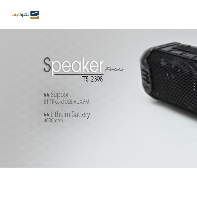gallery-اسپیکر بلوتوثی قابل حمل تسکو مدل TS 2398-gallery-1-TLP-4936_b8d387e0-0bcd-4ef0-8e55-90ddba560dca.png