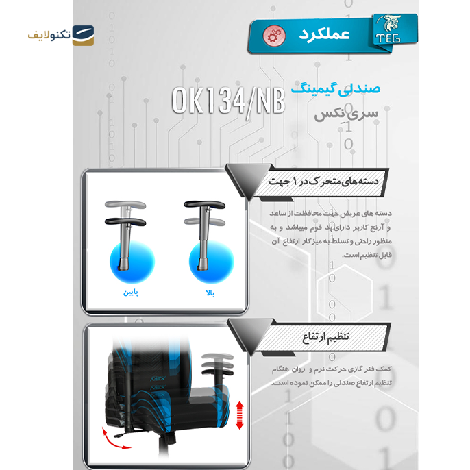 gallery- صندلی گیمینگ دی ایکس ریسر مدل OK134/NB-gallery-1-TLP-5227_bd073ad2-0359-43df-9500-f27084846dd5.png gallery- صندلی گیمینگ دی ایکس ریسر مدل OK134/NB-gallery-1-TLP-5227_bd073ad2-0359-43df-9500-f27084846dd5.png