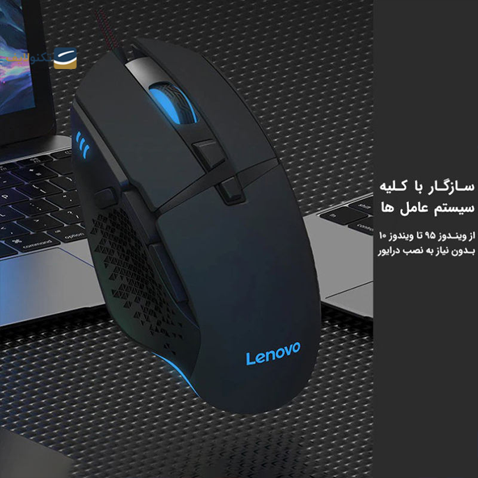 gallery- ماوس باسیم گیمینگ لنوو مدل M106-gallery-1-TLP-6148_89a72042-dfe4-4420-b080-989e83e6a5ff.png gallery- ماوس باسیم گیمینگ لنوو مدل M106-gallery-1-TLP-6148_89a72042-dfe4-4420-b080-989e83e6a5ff.png
