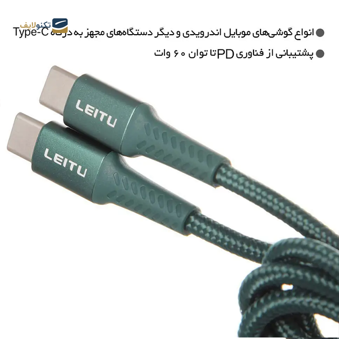 gallery- کابل تایپ سی به تایپ سی لیتو مدل LD-6 طول 1متر-gallery-1-TLP-6754_42b7cf5a-76ca-449e-a8f3-f66e9f343a30.png gallery- کابل تایپ سی به تایپ سی لیتو مدل LD-6 طول 1متر-gallery-1-TLP-6754_42b7cf5a-76ca-449e-a8f3-f66e9f343a30.png