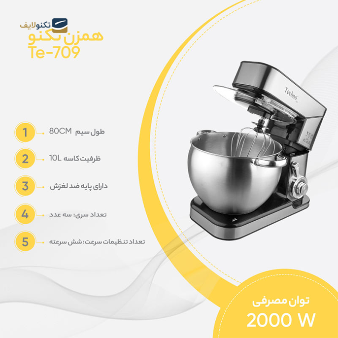 gallery- همزن تکنو مدل TE-709-gallery-1-TLP-6777_e6006e57-636c-49a4-a74a-1c914514c887.png gallery- همزن تکنو مدل TE-709-gallery-1-TLP-6777_e6006e57-636c-49a4-a74a-1c914514c887.png