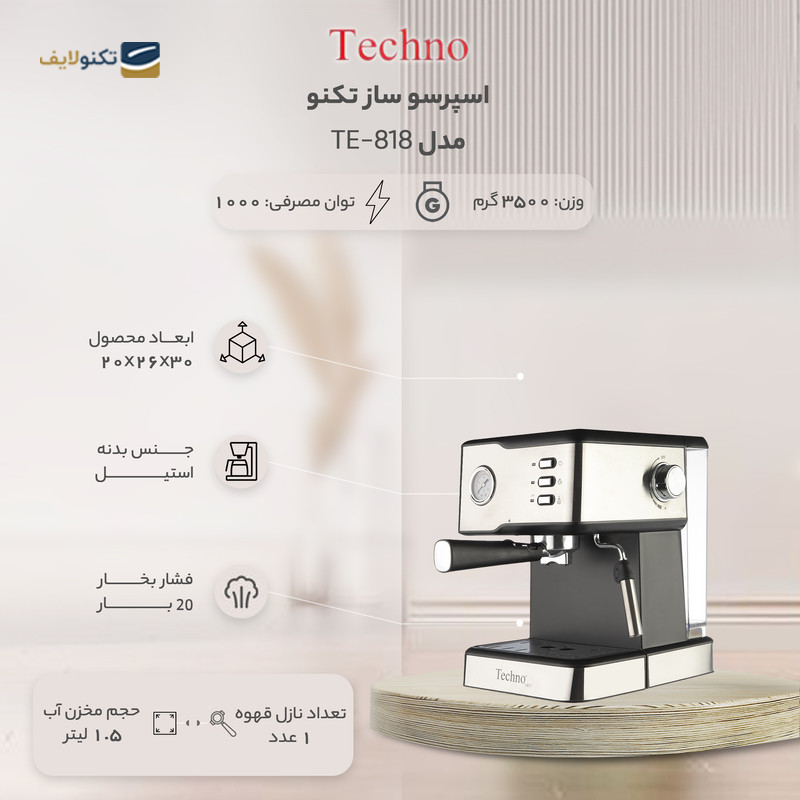 gallery- اسپرسو تکنو مدل TE-818-gallery-1-TLP-6794_2b26f230-e5ce-4e92-a274-658971df1c8b.png gallery- اسپرسو تکنو مدل TE-818-gallery-1-TLP-6794_2b26f230-e5ce-4e92-a274-658971df1c8b.png