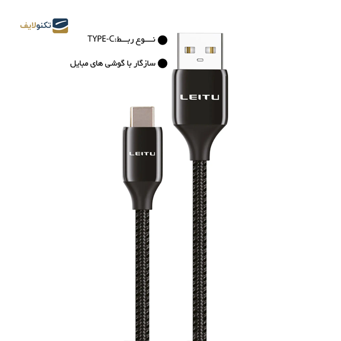 gallery-کابل تایپ سی لیتو مدل LD-40 طول 1 متر-gallery-1-TLP-6797_73879442-e9c1-4b62-ba42-d3ff384b185a.png gallery-کابل تایپ سی لیتو مدل LD-40 طول 1 متر-gallery-1-TLP-6797_73879442-e9c1-4b62-ba42-d3ff384b185a.png