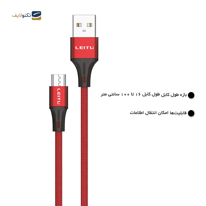 gallery-کابل میکروUSB لیتو مدل LD-44 طول 1 متر-gallery-1-TLP-6800_dc3b9a7f-97ed-47a3-825e-9f2c8e97e3cd.png gallery-کابل میکروUSB لیتو مدل LD-44 طول 1 متر-gallery-1-TLP-6800_dc3b9a7f-97ed-47a3-825e-9f2c8e97e3cd.png