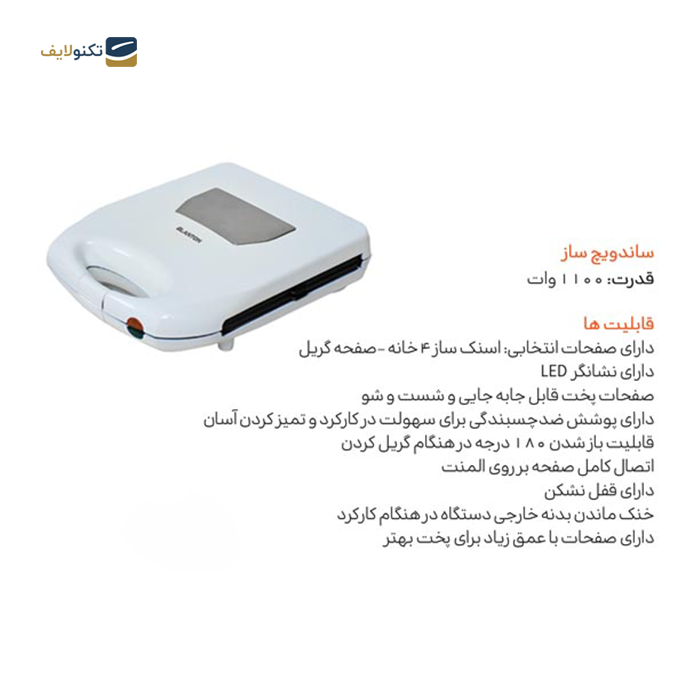 gallery- ساندویچ ساز بلانتون مدل SM-2001-gallery-1-TLP-7255_05e51c62-dd1f-4bf3-bf9e-061eb975e02a.png gallery- ساندویچ ساز بلانتون مدل SM-2001-gallery-1-TLP-7255_05e51c62-dd1f-4bf3-bf9e-061eb975e02a.png