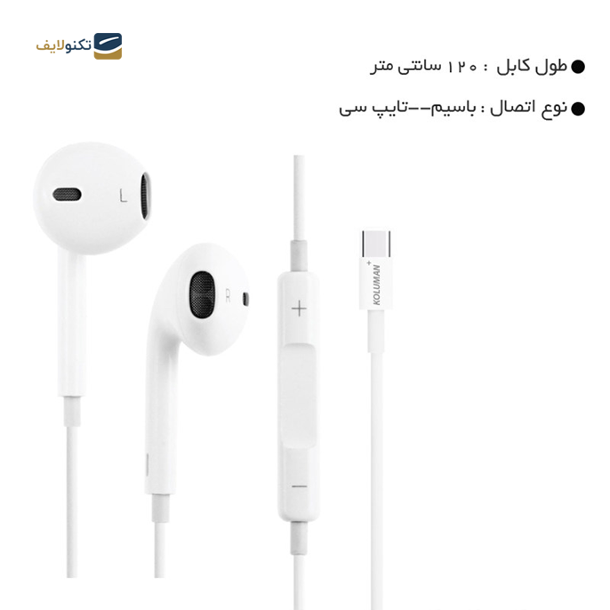 gallery- هندزفری تایپ سی کلومن پلاس مدل H-TC-gallery-1-TLP-7574_9ad57223-9621-44f7-82e6-4974735c7333.png