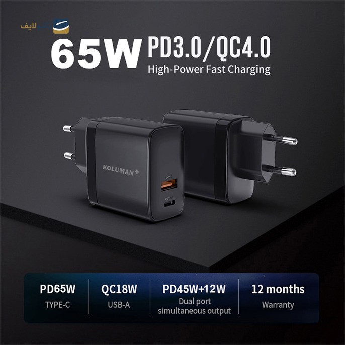 gallery- شارژر دیواری کلومن پلاس مدل M65AC-gallery-1-TLP-7608_0176c11f-ba39-494c-b926-7c163a91f6e2.png gallery- شارژر دیواری کلومن پلاس مدل M65AC-gallery-1-TLP-7608_0176c11f-ba39-494c-b926-7c163a91f6e2.png