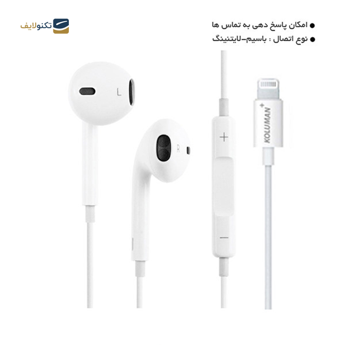 gallery- هندزفری کلومن پلاس مدل EarPods-gallery-1-TLP-7612_63c5dfd6-2d94-4079-b1ce-ccc03844a357.png