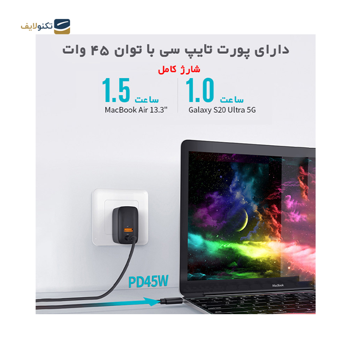 gallery- شارژر دیواری کلومن پلاس مدل M45AC-gallery-1-TLP-7622_277d9def-9f4c-4820-869e-96d59b565d9e.png gallery- شارژر دیواری کلومن پلاس مدل M45AC-gallery-1-TLP-7622_277d9def-9f4c-4820-869e-96d59b565d9e.png
