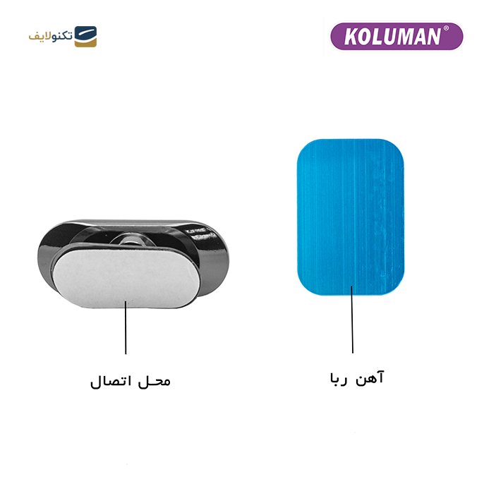 gallery- پایه نگهدارنده گوشی موبایل کلومن مدل K-HD015-gallery-1-TLP-9515_21ece9bd-043f-4dc3-b85c-d03505230a55.png gallery- پایه نگهدارنده گوشی موبایل کلومن مدل K-HD015-gallery-1-TLP-9515_21ece9bd-043f-4dc3-b85c-d03505230a55.png