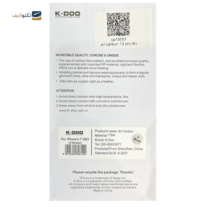 gallery- قاب گوشی IPhone 13 Pro کی-دوو مدل مدل Air Carbon-gallery-1-TLP-9521_75c30bb4-0fe0-4088-975c-f59005709b5a.png gallery- قاب گوشی IPhone 13 Pro کی-دوو مدل مدل Air Carbon-gallery-1-TLP-9521_75c30bb4-0fe0-4088-975c-f59005709b5a.png