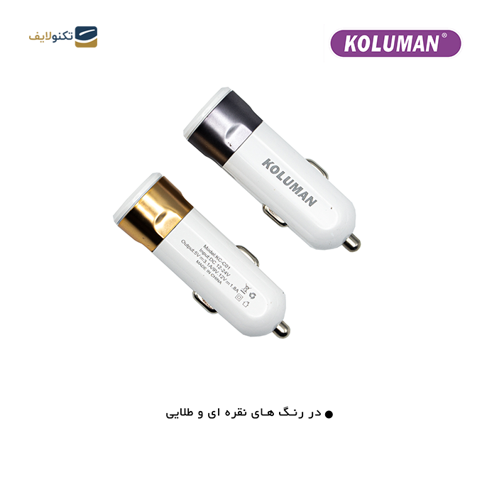 gallery- شارژر فندکی کلومن مدل KC-C01 به همراه کابل تبدیل USB - C-gallery-1-TLP-9592_a005fb59-57b2-485e-be4c-21ed6ba73c2c.png gallery- شارژر فندکی کلومن مدل KC-C01 به همراه کابل تبدیل USB - C-gallery-1-TLP-9592_a005fb59-57b2-485e-be4c-21ed6ba73c2c.png