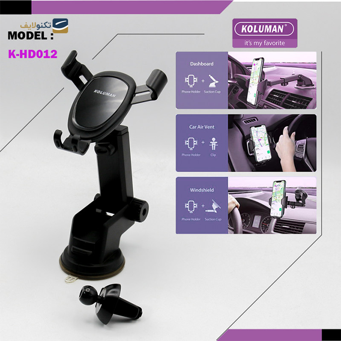 gallery- پایه نگهدارنده گوشی موبایل کلومن مدل K-HD012-gallery-1-TLP-9741_074731e2-f2ea-4e33-ba77-df196de48581.png gallery- پایه نگهدارنده گوشی موبایل کلومن مدل K-HD012-gallery-1-TLP-9741_074731e2-f2ea-4e33-ba77-df196de48581.png