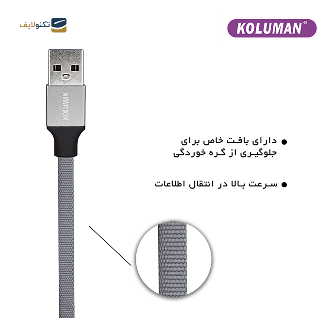 gallery- کابل تبدیل USB به لایتنینگ کلومن مدل KD-27-gallery-1-TLP-9939_816bc4d0-db68-40f4-a4a2-a7fe085635e9.png gallery- کابل تبدیل USB به لایتنینگ کلومن مدل KD-27-gallery-1-TLP-9939_816bc4d0-db68-40f4-a4a2-a7fe085635e9.png