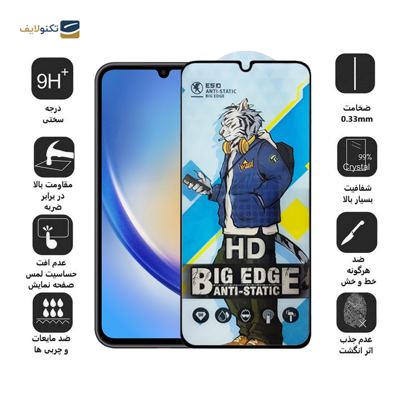 gallery-گلس گوشی سامسونگ Galaxy S23 FE - A54 اپیکوی مدل Tiger-Big Edge copy.png gallery-گلس گوشی سامسونگ Galaxy S23 FE - A54 اپیکوی مدل Tiger-Big Edge copy.png