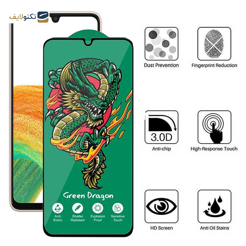 محافظ صفحه نمایش اپیکوی مدل Green Dragon ExplosionProof مناسب برای گوشی موبایل سامسونگ Galaxy A33 5G/ A32 4G/ A22 4G/ A50 4G محافظ صفحه نمایش اپیکوی مدل Green Dragon ExplosionProof مناسب برای گوشی موبایل سامسونگ Galaxy A33 5G/ A32 4G/ A22 4G/ A50 4G