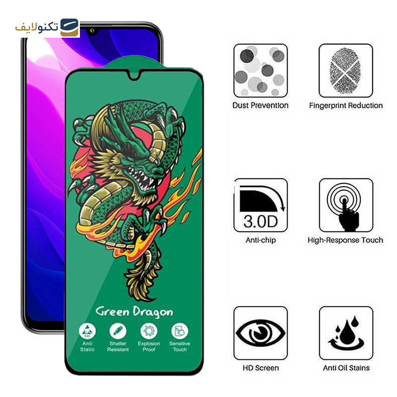 محافظ صفحه نمایش اپیکوی مدل Green Dragon ExplosionProof مناسب برای گوشی موبایل شیائومی Mi 10 Lite 5G محافظ صفحه نمایش اپیکوی مدل Green Dragon ExplosionProof مناسب برای گوشی موبایل شیائومی Mi 10 Lite 5G
