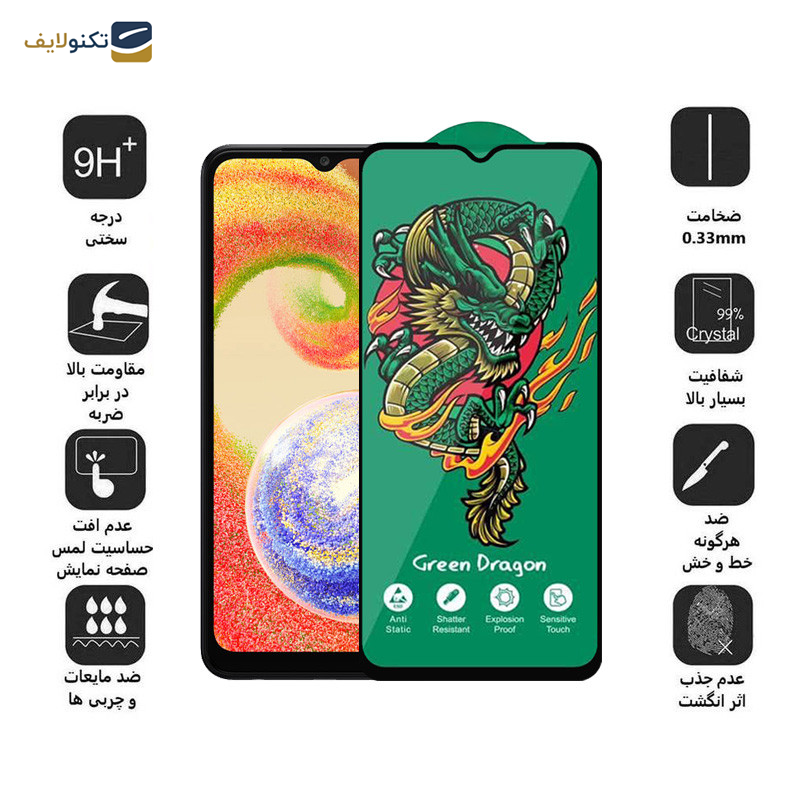 محافظ صفحه نمایش اپیکوی مدل Green Dragon ExplosionProof مناسب برای گوشی موبایل سامسونگ Galaxy A04 4G/A04s 4G /A04e 4G/F04 4G/M02s 4G محافظ صفحه نمایش اپیکوی مدل Green Dragon ExplosionProof مناسب برای گوشی موبایل سامسونگ Galaxy A04 4G/A04s 4G /A04e 4G/F04 4G/M02s 4G
