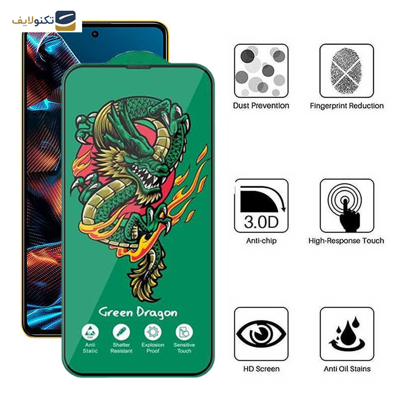 محافظ صفحه نمایش اپیکوی مدل Green Dragon ExplosionProof مناسب برای گوشی موبایل شیائومی Poco X5 Pro/ X5/ X4 Pro 5G/ X3 Pro/ X3 NFC/ X3 محافظ صفحه نمایش اپیکوی مدل Green Dragon ExplosionProof مناسب برای گوشی موبایل شیائومی Poco X5 Pro/ X5/ X4 Pro 5G/ X3 Pro/ X3 NFC/ X3