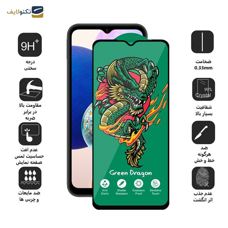 محافظ صفحه نمایش اپیکوی مدل Green Dragon ExplosionProof مناسب برای گوشی موبایل سامسونگ Galaxy A14 4G/5G/ A13 4G/5G/ A23 4G/5G محافظ صفحه نمایش اپیکوی مدل Green Dragon ExplosionProof مناسب برای گوشی موبایل سامسونگ Galaxy A14 4G/5G/ A13 4G/5G/ A23 4G/5G