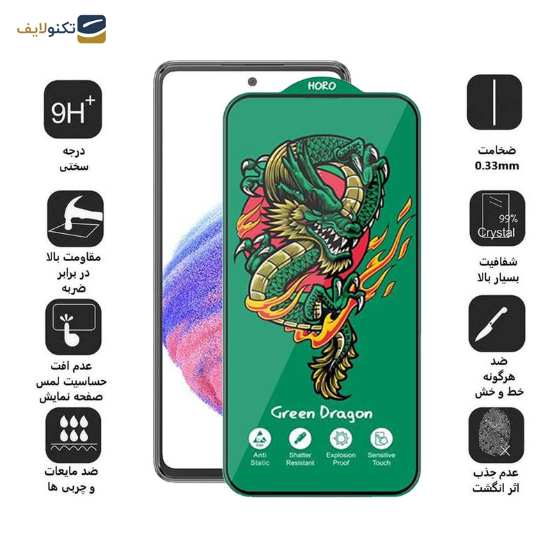 محافظ صفحه نمایش اپیکوی مدل Green Dragon ExplosionProof مناسب برای گوشی موبایل سامسونگ Galaxy A53 5G/A52s 5G/A52 5G/A51 4G/5G محافظ صفحه نمایش اپیکوی مدل Green Dragon ExplosionProof مناسب برای گوشی موبایل سامسونگ Galaxy A53 5G/A52s 5G/A52 5G/A51 4G/5G