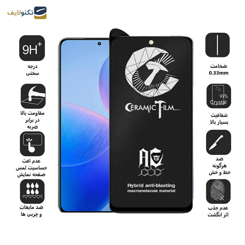 محافظ صفحه نمایش سرامیکی مات اپیکوی مدل Cr7-M مناسب برای گوشی موبایل شیائومی Redmi K70 /K70 Pro /Redmi K70E محافظ صفحه نمایش سرامیکی مات اپیکوی مدل Cr7-M مناسب برای گوشی موبایل شیائومی Redmi K70 /K70 Pro /Redmi K70E