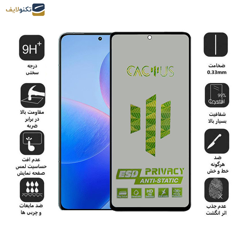 محافظ صفحه نمایش حریم شخصی اپیکوی مدل Cactus-ESD-Privacy مناسب برای گوشی موبایل شیائومی Redmi K70 / K70 Pro / K70E محافظ صفحه نمایش حریم شخصی اپیکوی مدل Cactus-ESD-Privacy مناسب برای گوشی موبایل شیائومی Redmi K70 / K70 Pro / K70E