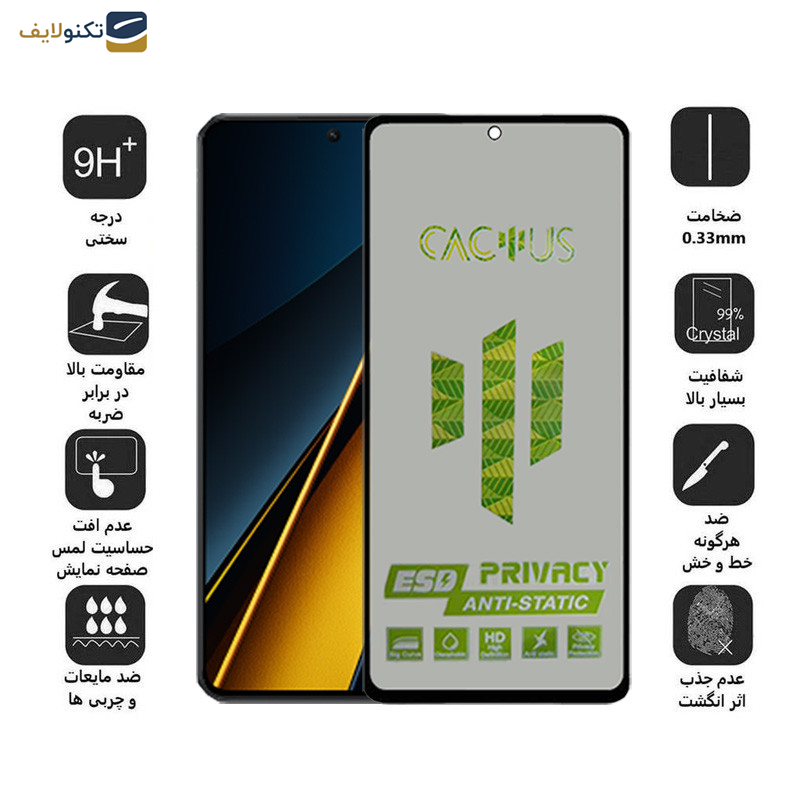 محافظ صفحه نمایش حریم شخصی اپیکوی مدل Cactus-ESD-Privacy مناسب برای گوشی موبایل شیائومی Poco X6 Pro/X6/M6 Pro 4G محافظ صفحه نمایش حریم شخصی اپیکوی مدل Cactus-ESD-Privacy مناسب برای گوشی موبایل شیائومی Poco X6 Pro/X6/M6 Pro 4G