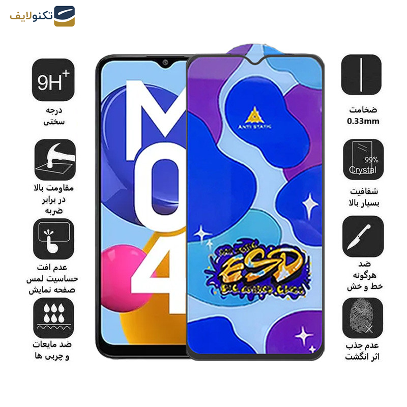 محافظ صفحه نمایش اپیکوی مدل Star ESD مناسب برای گوشی موبایل سامسونگ Galaxy M04 4G/M02 4G/M12 4G India/F12 4G/F02s 4G محافظ صفحه نمایش اپیکوی مدل Star ESD مناسب برای گوشی موبایل سامسونگ Galaxy M04 4G/M02 4G/M12 4G India/F12 4G/F02s 4G