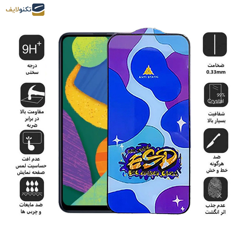 محافظ صفحه نمایش اپیکوی مدل Star ESD مناسب برای گوشی موبایل سامسونگ Galaxy F52 5G/F42 5G/F34 5G/F23 5G/F14 5G/F13 4G محافظ صفحه نمایش اپیکوی مدل Star ESD مناسب برای گوشی موبایل سامسونگ Galaxy F52 5G/F42 5G/F34 5G/F23 5G/F14 5G/F13 4G