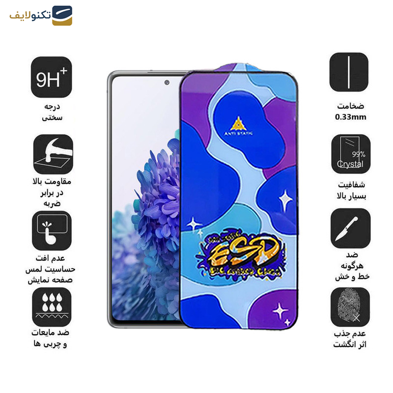 محافظ صفحه نمایش اپیکوی مدل Star ESD مناسب برای گوشی موبایل سامسونگ Galaxy S20 FE 4G/5G / S20 FE 2022/ M31s 4G محافظ صفحه نمایش اپیکوی مدل Star ESD مناسب برای گوشی موبایل سامسونگ Galaxy S20 FE 4G/5G / S20 FE 2022/ M31s 4G